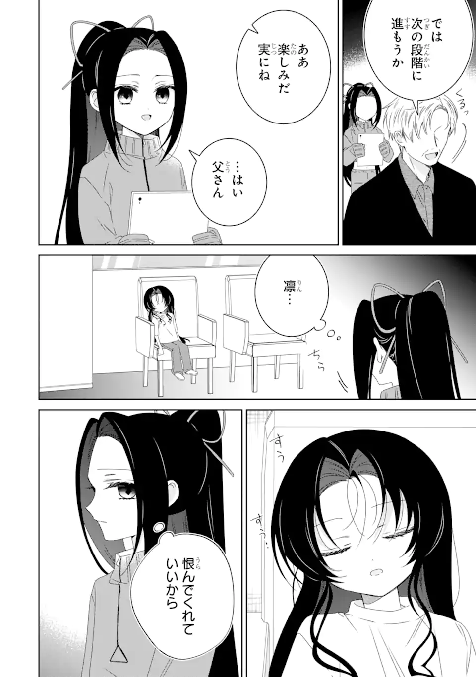 Horror Joyuu ga Tensei Koyaku ni Tensei Shimashita ~ Kondokoso Hollywood o Mezashimasu ~ - Chapter 24.1 - Page 14